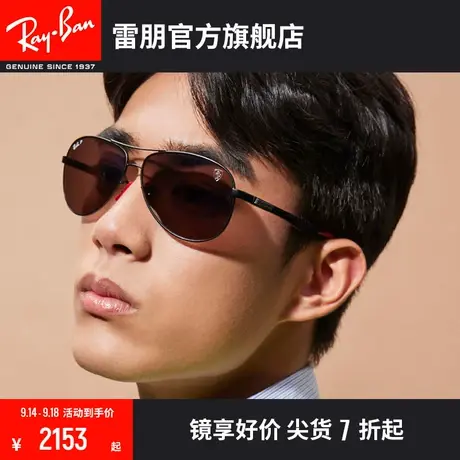 RayBan雷朋太阳镜法拉利联名飞行员偏光墨镜0RB8313M图片