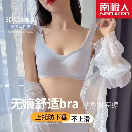 乳胶无痕内衣女大胸显小胸聚拢收副乳上托防下垂运动背心式文胸罩图片