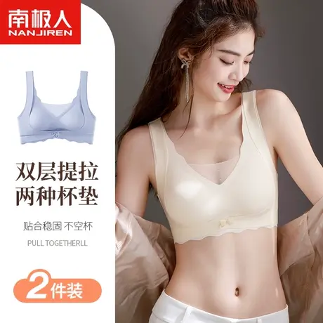 南极人内衣女无钢圈小胸聚拢收副乳上托防下垂夏薄款无痕美背文胸图片