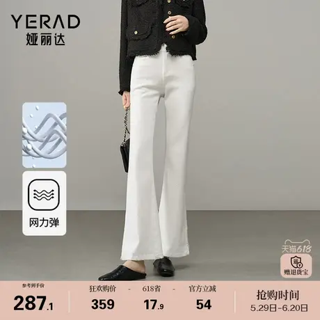 娅丽达开叉白色微喇牛仔裤女高腰显瘦裤子2025新款春季高弹喇叭裤商品大图