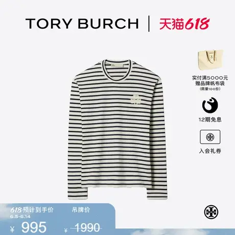 【限时礼遇】TORY BURCH 汤丽柏琦 长袖条纹棉质LOGO上衣 167172商品大图