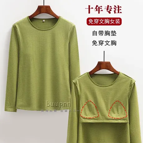 带胸垫黑白条纹T恤女薄款长袖圆领针织上衣春秋图片