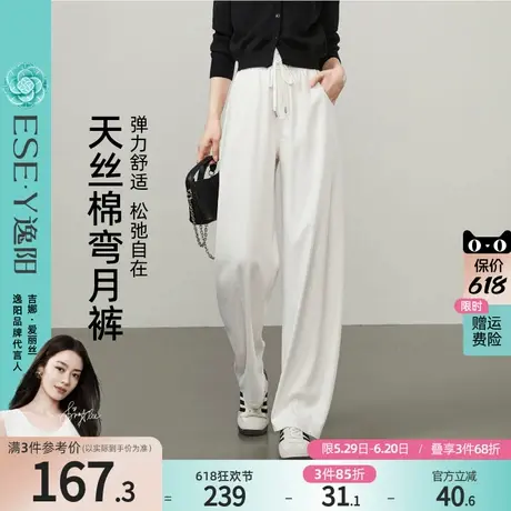 逸阳天丝棉弯刀牛仔裤女2025年夏季新款宽松显瘦白色镰刀长裤子商品大图