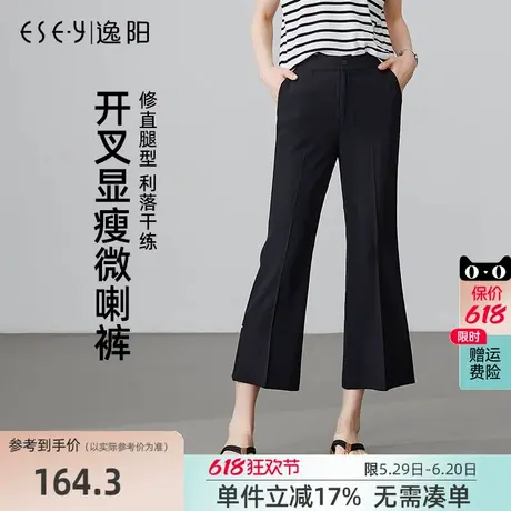 逸阳女裤2025夏季休闲八分弹力气质显瘦黑色大码冰丝凉爽小微喇裤图片