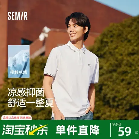 森马POLO衫男凉感抑菌上班通勤t恤短袖上衣简约百搭夏装绣花青年图片