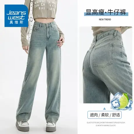 KZH真维斯韩版牛仔裤女夏季新款宽松直筒裤高腰显瘦阔腿休闲长裤商品大图