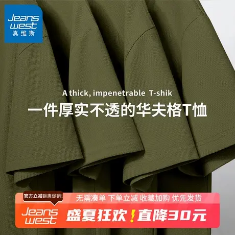 GV真维斯华夫格短袖t恤男夏季新款美式复古军绿色宽松半袖体恤衫B商品大图