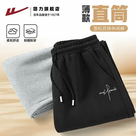 回力黑色运动裤男款春秋款美式高街直筒裤男生垂感阔腿休闲卫裤A商品大图