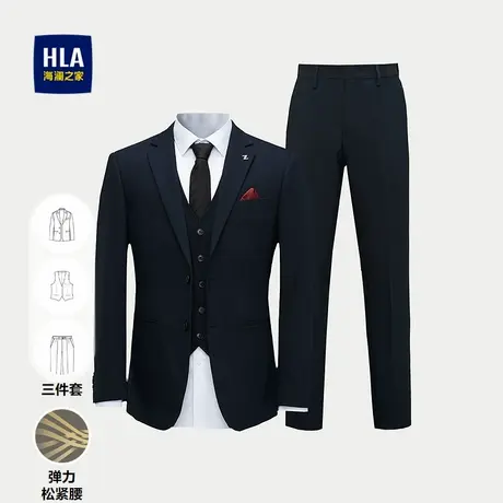 HLA/海澜之家平驳领仿毛套装25秋新胸针点缀修身弹力松紧腰套西男图片