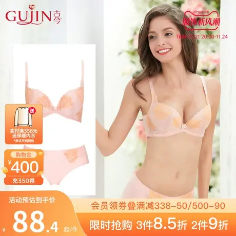 古今内衣女3/4性感蕾丝收副乳调整型文胸内裤套装0H202+1H202商品大图