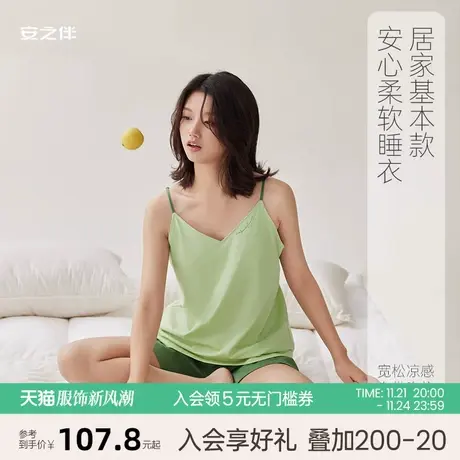 安之伴【安心凉感】吊带睡衣女夏季纯棉甜美V领带胸垫家居服套装图片