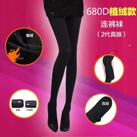 维曼姿保暖加绒显瘦瘦腿袜680D塑型美腿袜加厚款秋冬瘦腿裤袜图片