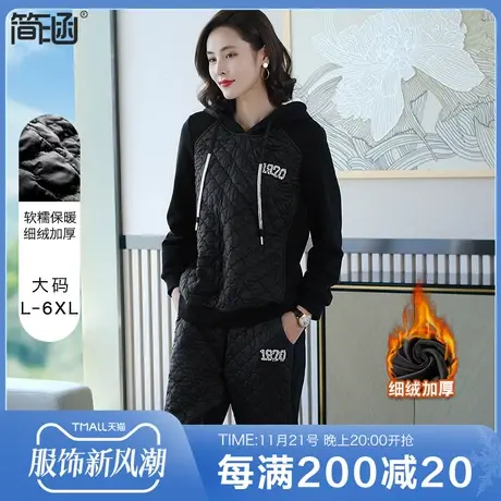 简涵大码女装2021冬季新款时尚套装黑色显瘦气质洋气轻奢两件套装图片