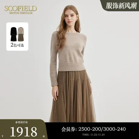 Scofield女法式复古气质优雅两件套拼接网纱连衣裙2023秋冬新款图片