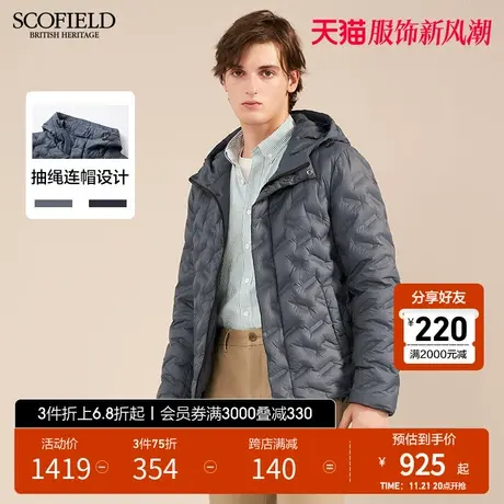 SCOFIELD冬季潮新品商务休闲时尚短款连帽舒适百搭羽绒服外套图片