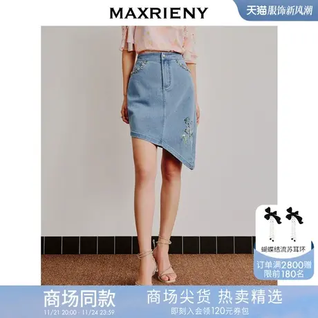 [买4免1]【商场同款】MAXRIENY不规则下摆设计牛仔短裙高腰廓图片