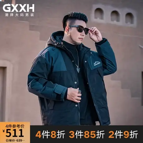 GxxH潮牌大码男装 冬季个性加肥加厚连帽拼色宽松羽绒服百搭外套图片