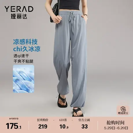 娅丽达防晒直筒裤女2025夏季新款女裤松紧腰冰凉感裤子冰丝休闲裤商品大图