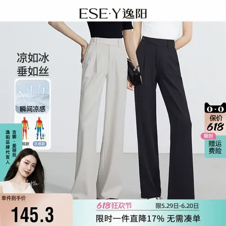 逸阳白色窄版阔腿裤女2025夏新款高腰垂感黑直筒宽松休闲西装裤子商品大图