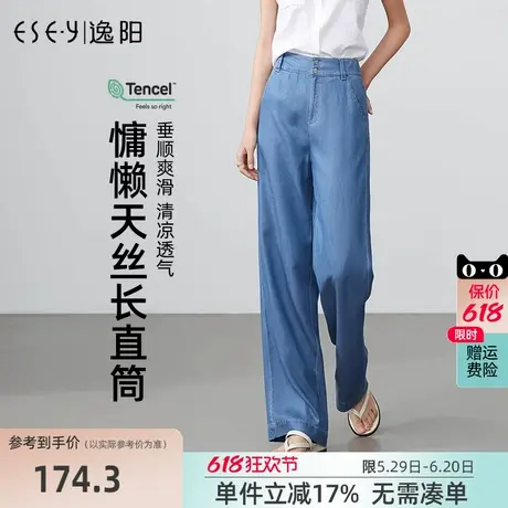 逸阳直筒天丝牛仔裤女2025年夏季新款高腰显瘦宽松显瘦阔腿长裤子商品大图