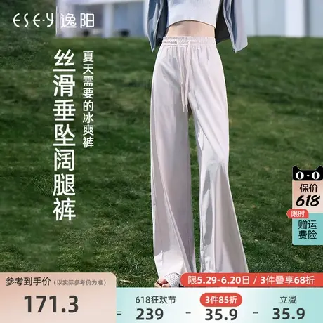 逸阳冰皮防晒裤女2025年夏薄款高腰垂感运动直筒阔腿凉感休闲裤子商品大图