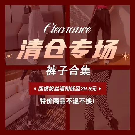 歌倍尚粉丝福利回馈捡漏西装裤打底裤休闲裤2024年底断码清仓裤子图片