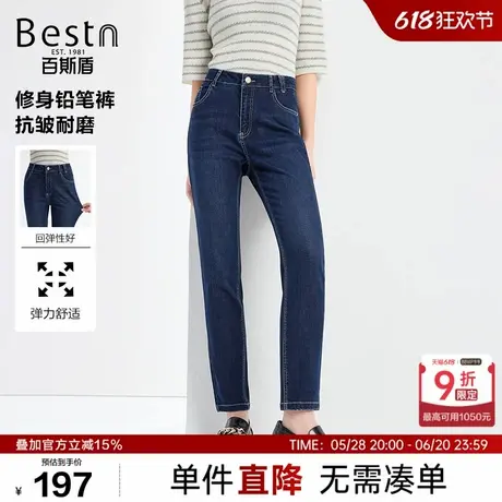 百斯盾女装牛仔裤2025年春夏款时尚舒适亲肤耐磨百搭九分铅笔裤商品大图