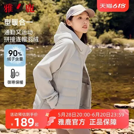 雅鹿短款轻薄羽绒服女2025秋冬新款时尚拼接薄款户外运动健身外套商品大图