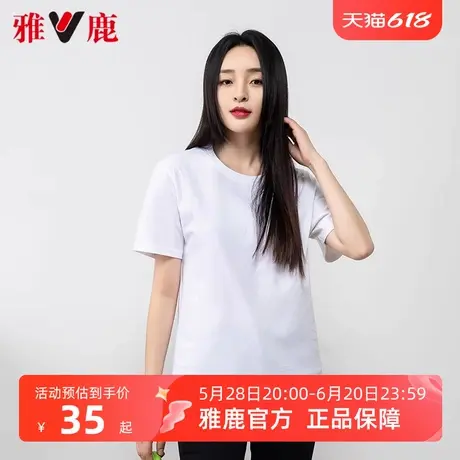 雅鹿官方旗舰店白色圆领t恤女2025年夏季新款纯棉纯色短袖上衣女商品大图