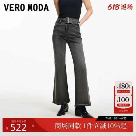 Vero Moda牛仔裤25夏季新款微弹水洗显瘦微喇裤高街潮流325132036图片
