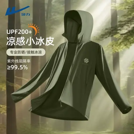 回力男士防晒服宽松薄男生上衣夏季冰丝防紫外线upf200+防晒衣男D商品大图