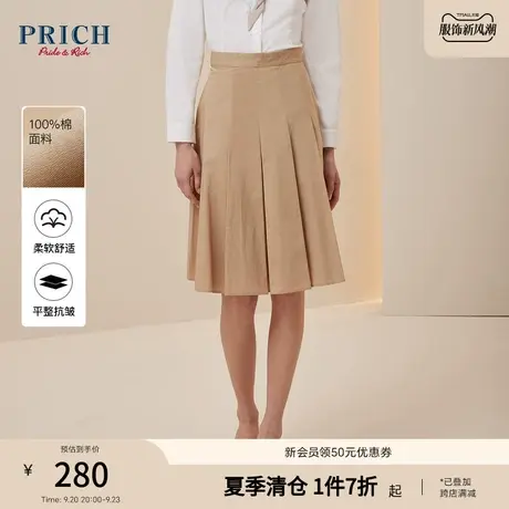 PRICH【商场同款】夏款气质高腰显瘦设计感小众A字百褶半身裙图片