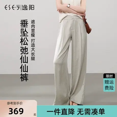 逸阳醋酸肌理感阔腿裤女2025年夏季薄款高腰垂感白色直筒休闲裤子商品大图