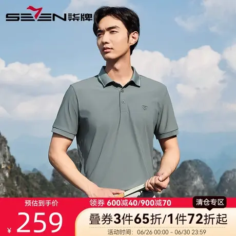 【高弹凉感】柒牌男装短袖Polo衫男 2025夏季新款休闲薄款翻领T恤商品大图