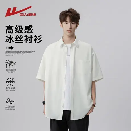 回力短袖衬衫男夏季薄款2025新款冰丝痞帅高级感衬衣男生休闲外套商品大图