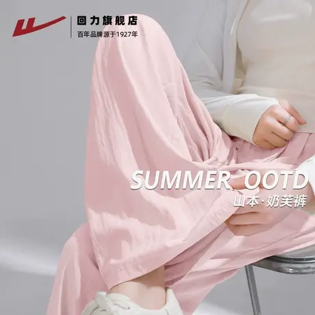 回力山本阔腿裤女2025新款流行小个子垂感直筒粉色休闲裤子女Z6商品大图