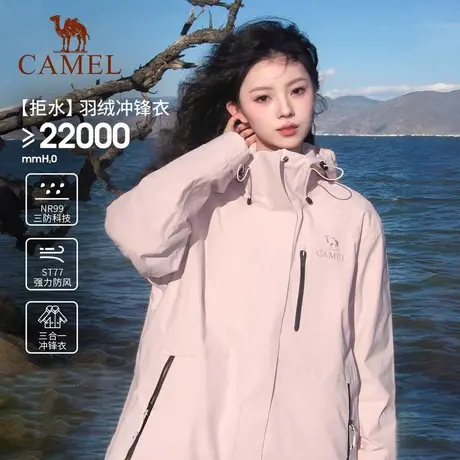 【羽绒】骆驼户外木黛羽绒服冲锋衣女三合一加绒加厚登山服外套男图片