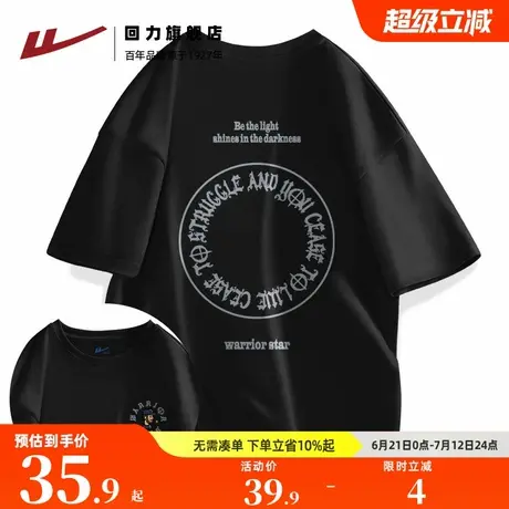 回力港风潮牌男士黑色纯棉短袖T恤夏季宽松大码休闲百搭学生半袖S商品大图