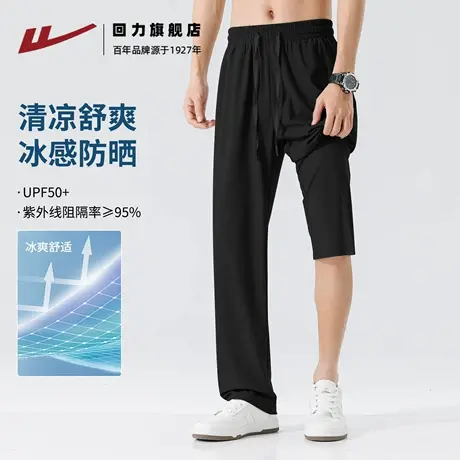 回力冰丝男裤夏季透气凉感格直筒宽松速干空调裤运动防晒休闲裤H商品大图
