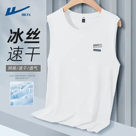 回力白色运动背心男款青少年2025新款健身运动速干网眼无袖t恤男D商品大图