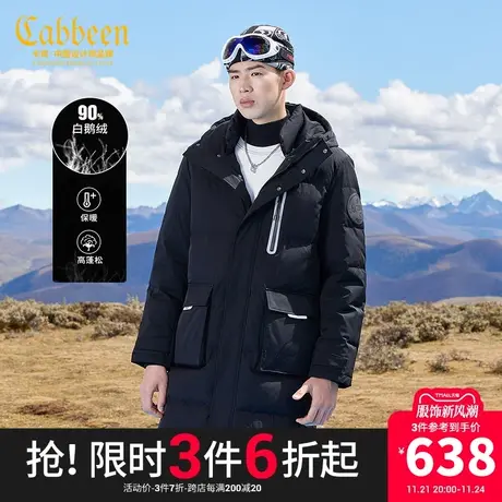 Cabbeen卡宾男装长款羽绒大衣潮流印花机能运动风H图片