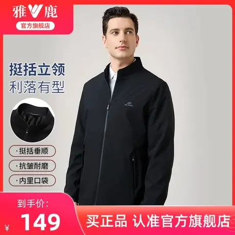 雅鹿商务立领夹克男2025秋季新款宽松休闲百搭中年爸爸装茄克外套商品大图