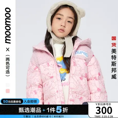 【IP联名】moomoo童装女童小飞象拼接羽绒服百搭时尚外套冬款商品大图