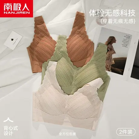 南极人新款内衣女薄款无钢圈文胸聚拢上托防下垂收副乳夏季胸罩图片