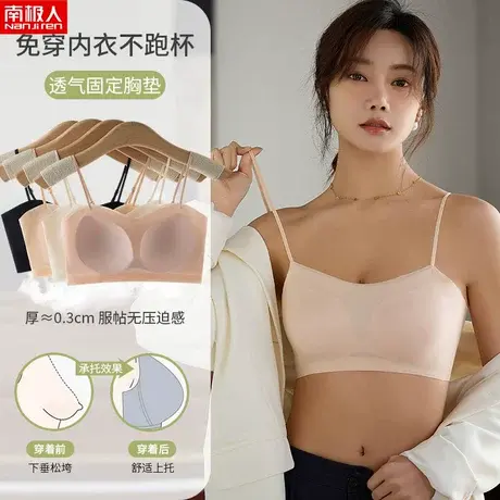 南极人内衣女薄款冰丝无痕夏季凉感小胸聚拢文胸无钢圈背心式胸罩图片