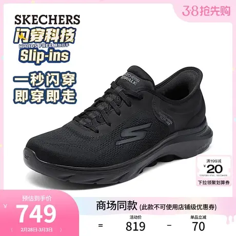 【闪穿鞋】Skechers斯凯奇slip ins系列春季新款男轻质缓震运动鞋图片