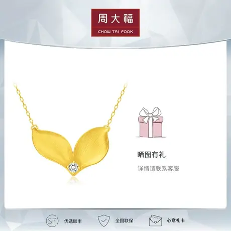 周大福RINGISM人鱼尾18K金钻石项链女U188355商品大图