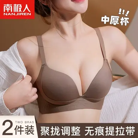 南极人无痕提拉内衣女小胸聚拢显大上托收副乳防下垂调整型文胸罩图片