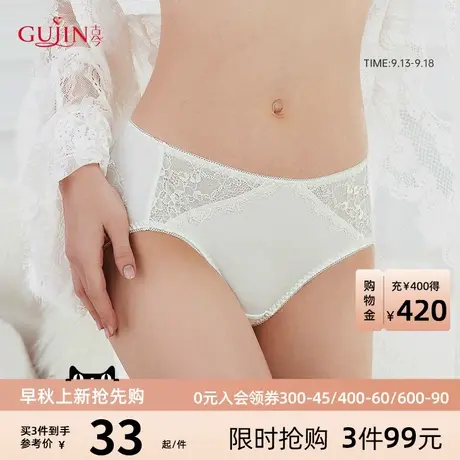 古今内衣女舒适性感蕾丝内裤内裤女透气小裤1K8115图片