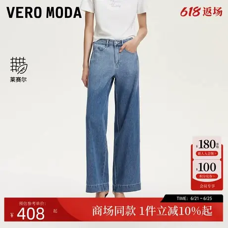 Vero Moda牛仔裤女25夏季新款街头风高腰九分阔腿微渐变325249012图片